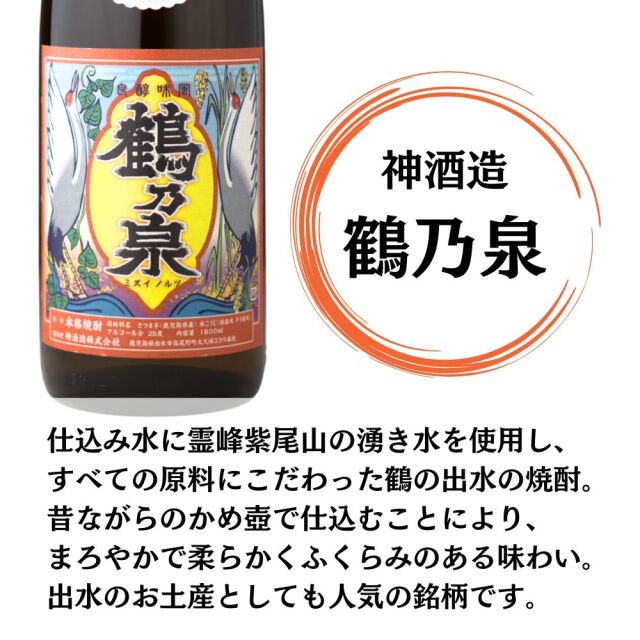 送料無料 芋焼酎 6本飲み比べセット 伊佐美、三岳、鶴乃泉、他鹿児島