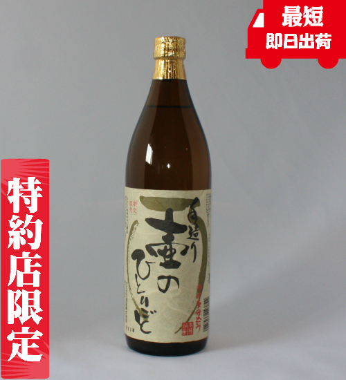 壺のひとりごと　900ｍｌ　いも焼酎　オガタマ酒造