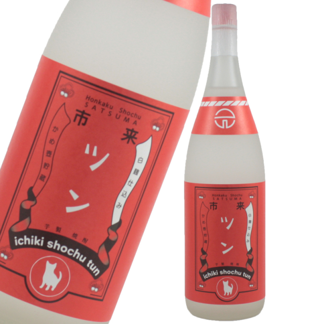 しろツン 25度 1800ml 芋焼酎 田崎酒造 季節限定商品 無濾過焼酎