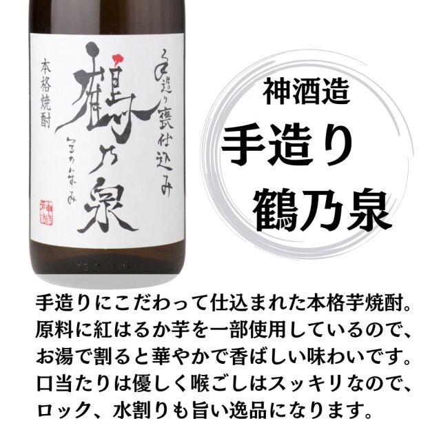 送料無料] 【かめ壷仕込み芋焼酎】 飲み比べ 6本セット 1800ml 萬膳