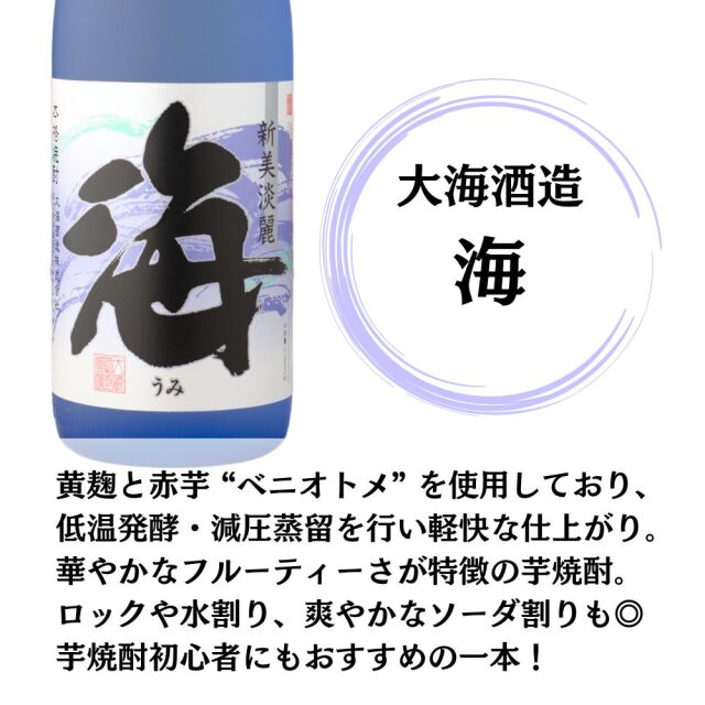 【超特価！】芋焼酎6本セット 萬膳庵　太久保　薩摩茶屋　島娘　蕾千代桜 桜島 年号焼酎 | 芋焼酎 | 本坊酒造 公式サイト