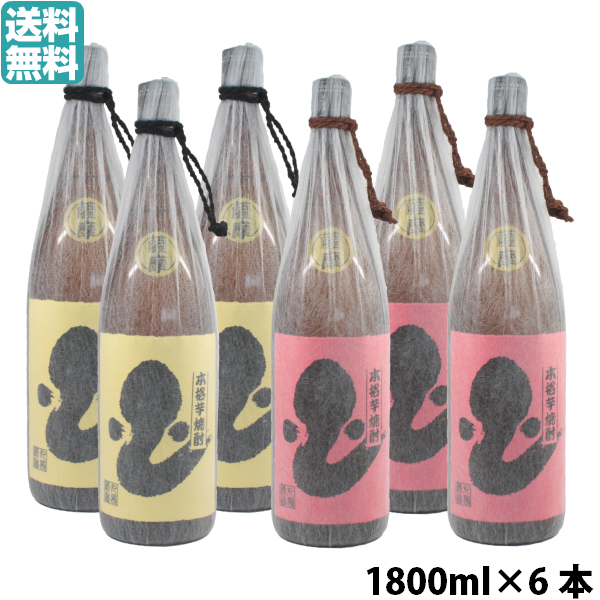 [送料無料] うなぎ 赤うなぎ 25度 1800ml 各3本 芋焼酎 丸西酒造 通販