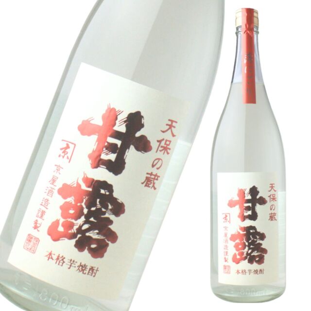 甘露 薄にごり かんろ 25度 1800ml 芋焼酎 京屋酒造 宮崎県産 通販