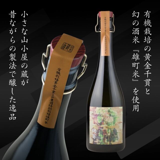 渦芽 うずめ 34度 720ml 芋焼酎 万膳酒造 特約店限定 鹿児島 通販