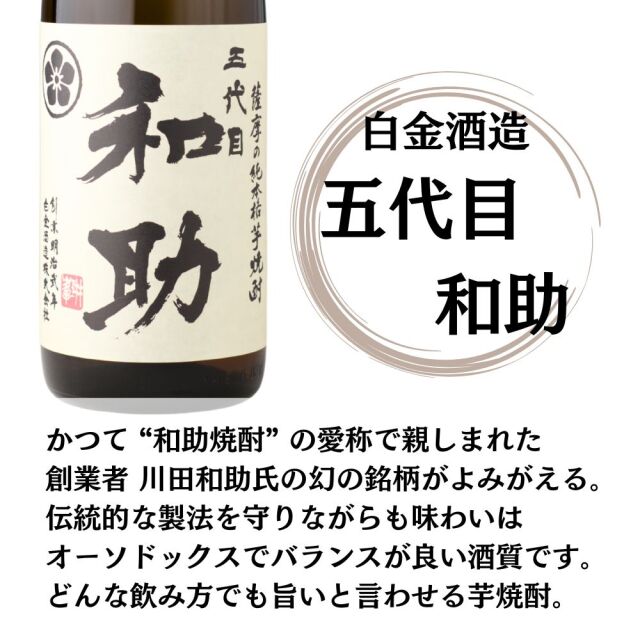 送料無料 [酒舗三浦屋 梅セット] 芋焼酎 飲み比べ 6本セット 1800ml 鶴