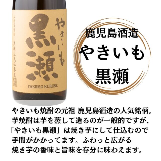 鹿児島の【芋焼酎】6本セット a916 鹿児島本格芋焼酎飲み比べ！オススメ鹿児島限定焼酎6本