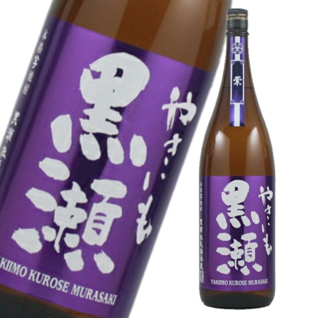 やきいも黒瀬 紫 25度 1800ml 芋焼酎 鹿児島酒造 季節限定 通販