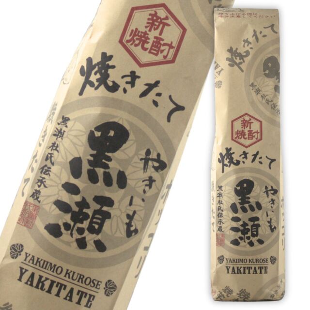 やきいも黒瀬 焼きたて 25度 1800ml 芋焼酎 鹿児島酒造 季節限定 通販