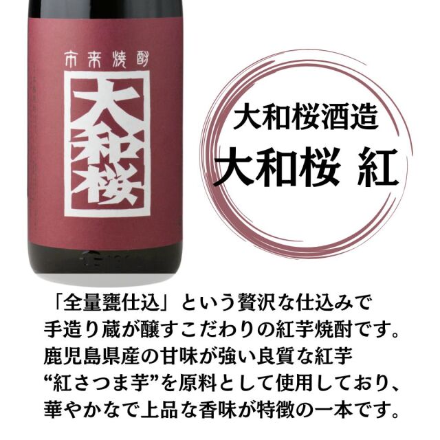 送料無料] 【かめ壷仕込み芋焼酎】 飲み比べ 6本セット 1800ml 萬膳