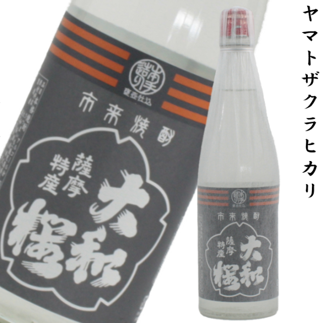 ヤマトザクラヒカリ 25度 720ml 芋焼酎 大和桜酒造 限定焼酎 通販