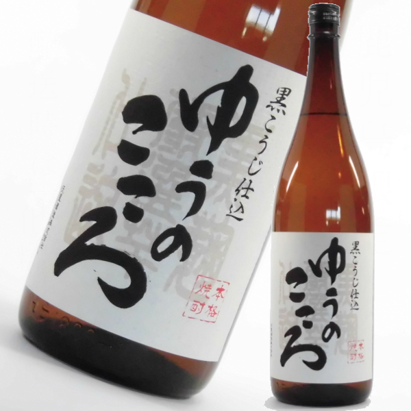 【天星酒造】ゆうのこころ　１．８L　 １ケース（６本入） ゆうのこころ《芋焼酎》天星酒造【紀乃島屋】鹿児島芋焼酎通販・販売