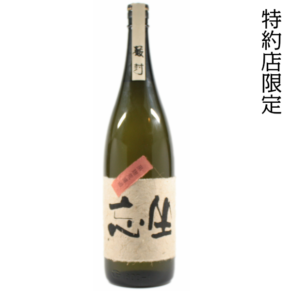 坐忘 ざぼう 30度 1800ml 芋焼酎 さつま無双 特約店限定販売 鹿児島