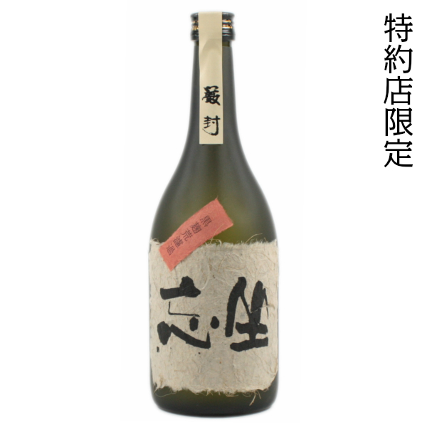 坐忘 ざぼう 30度 720ml 芋焼酎 さつま無双 特約店限定販売