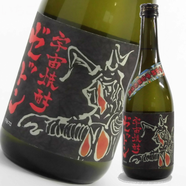 宇宙焼酎ゼットン 25度 720ml 芋焼酎 神酒造 宇宙焼酎 円谷