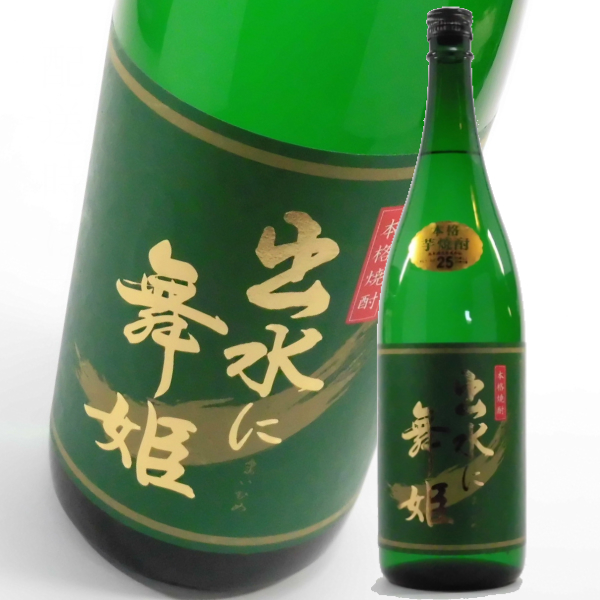 出水に舞姫 まいひめ 25度 1800ml 芋焼酎 出水酒造 鹿児島 通販