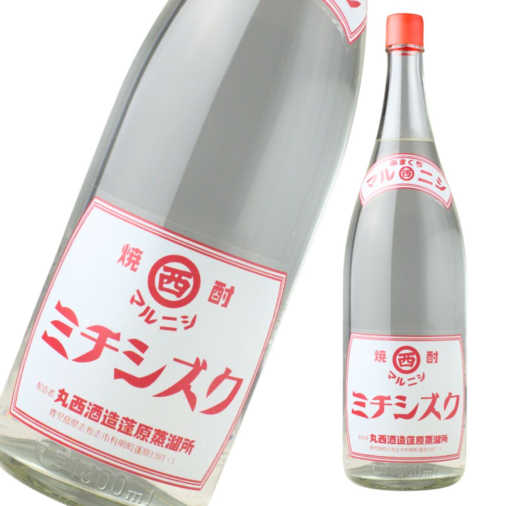 マルニシ ミチシズク 25度 1800ml 丸西酒造 芋焼酎 鹿児島 特約店限定