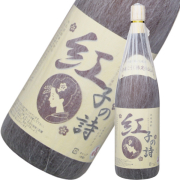 紅子の詩　1800ｍｌ　芋焼酎　四元酒造