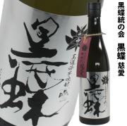 脱藩黒蝶 慈愛 だっぱんくろあげはじあい 25度 720ml 芋焼酎 神酒造 通販