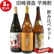 田崎酒造