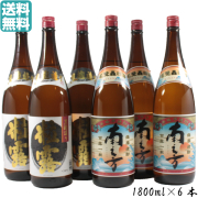 [送料無料] 芋焼酎 南之方 粒露 みなんかた つぶろ 25度 1800ml×6本 薩摩酒造