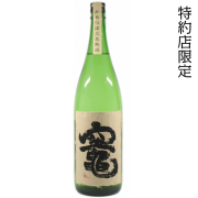竈 かまど 25度 1800ml 芋焼酎 さつま無双 特約店限定販売 三年貯蔵