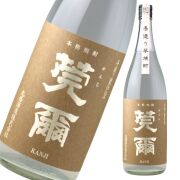 莞爾 無濾過 かんじ 25度 1800ml 芋焼酎 丸西酒造 特約店限定 通販