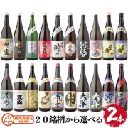 【選べる飲み比べ】 鹿児島限定 芋焼酎 1800ml×2本セット 送料無料