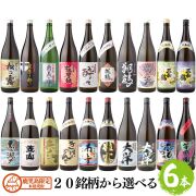 【選べる飲み比べ】 鹿児島限定 芋焼酎 1800ml×6本 飲み比べセット 送料無料