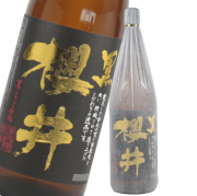 黒櫻井 さくらい 25度 1800ml 芋焼酎 櫻井酒造 鹿児島 限定焼酎 黒麹 通販