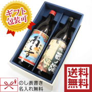 送料無料 鹿児島限定芋焼酎 飲み比べ２本セット 南之方、西ノ海 25度 900ml×2本 化粧箱入り