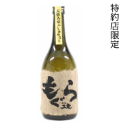 もぐら 25度 720ml 芋焼酎 さつま無双 特約店限定 正規販売 鹿児島