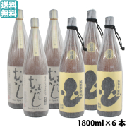 [送料無料] むかしむかし うなぎ 25度 1800ml 各3本 芋焼酎 丸西酒造 古酒 通販