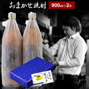 送料無料 おまかせ 芋焼酎 飲み比べセット 25度 900ml×2本 限定焼酎 通販
