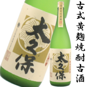 太久保 おおくぼ 25度 1800ml 芋焼酎 鹿児島 太久保酒造 黄麹焼酎長期貯蔵酒 通販