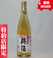 彩煌の梅酒　梅酒　通販　白玉の梅酒