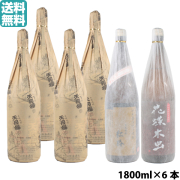 送料無料 [白石酒造セット] 芋焼酎 天狗櫻×4本・紅椿×1本・花蝶木虫×1本 飲み比べ