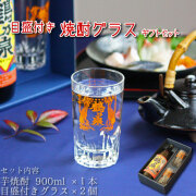 送料無料 芋焼酎 鶴乃泉 お湯割りグラス セット 神酒造