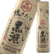 やきいも黒瀬 焼きたて 25度 1800ml 芋焼酎 鹿児島酒造 季節限定 通販