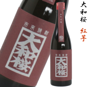 大和桜 紅芋 やまとさくらべにいも 25度 720ml 芋焼酎 大和桜酒造 限定焼酎 通販