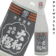 ヤマトザクラヒカリ 25度 720ml 芋焼酎 大和桜酒造 限定焼酎 通販