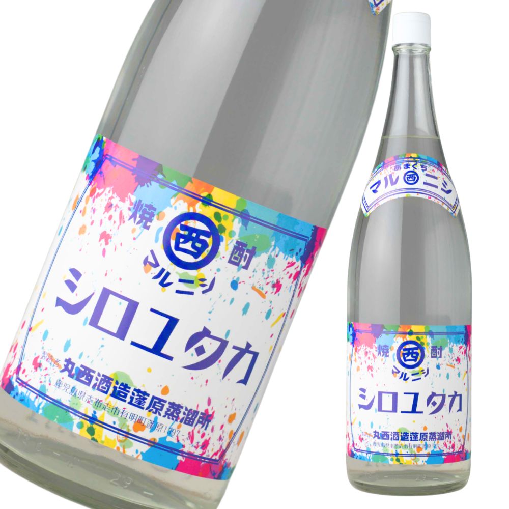マルニシ シロユタカ 25度 1800ml 丸西酒造 芋焼酎 鹿児島 特約店限定