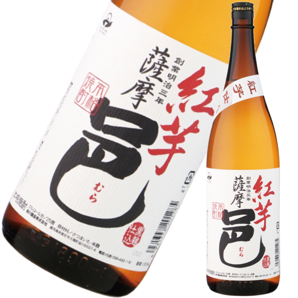 薩摩邑紅芋1800ｍｌ