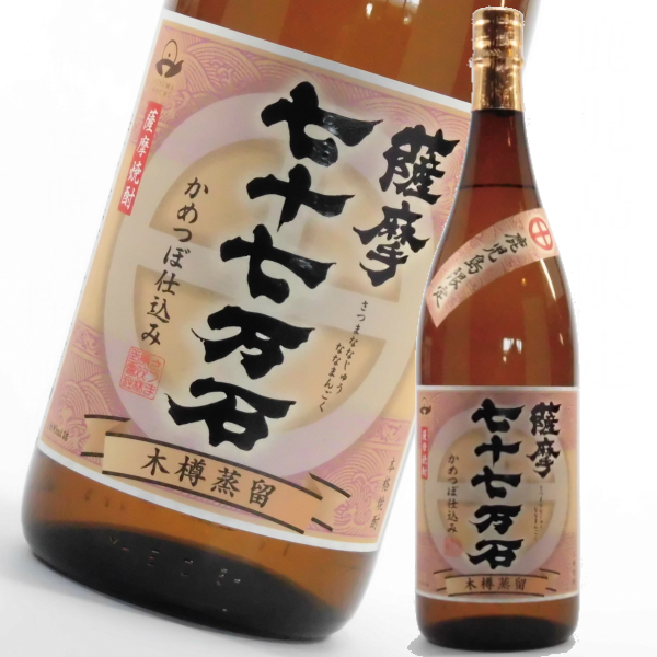 七十七万石 ななじゅうななまんごく 25度 1800ml 芋焼酎 さつま無双 鹿児島限定販売