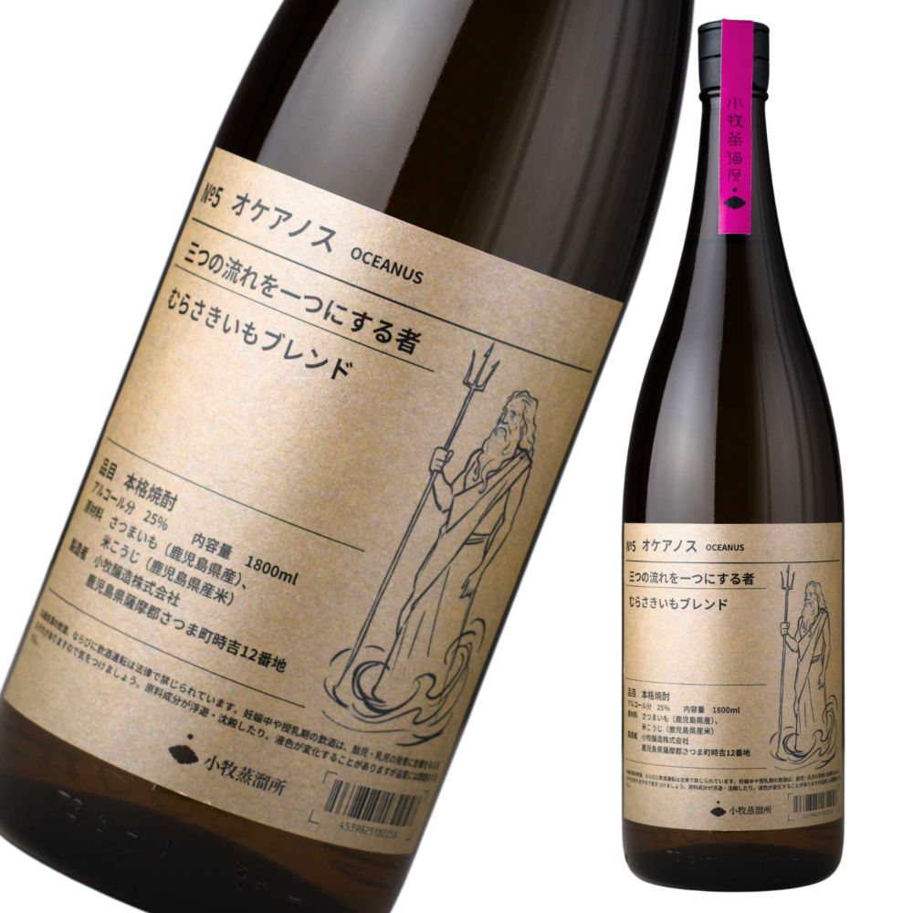 オケアノス 25度 1800ml 小牧醸造 チャレンジ 芋焼酎 鹿児島 特約店限定