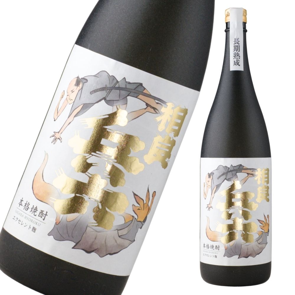 相良兵六 エクセレント 25度 1800ml 芋焼酎 相良酒造 特約店限定販売