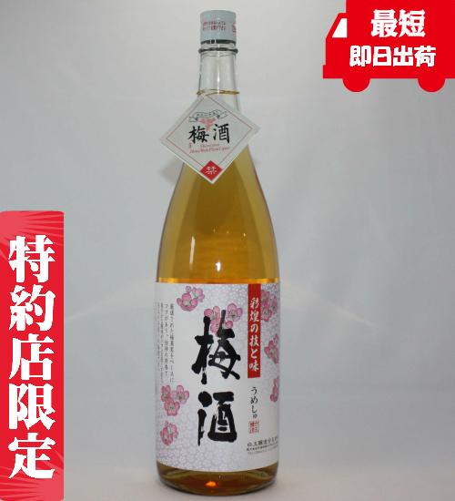 彩煌の梅酒　白玉醸造　通販　販売　限定