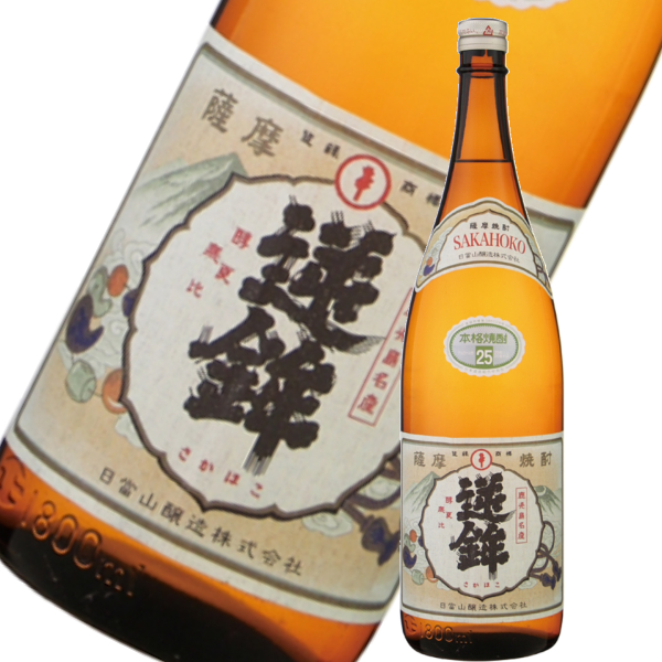 逆鉾 さかほこ 25度 1800ml 日当山酒造 芋焼酎 鹿児島