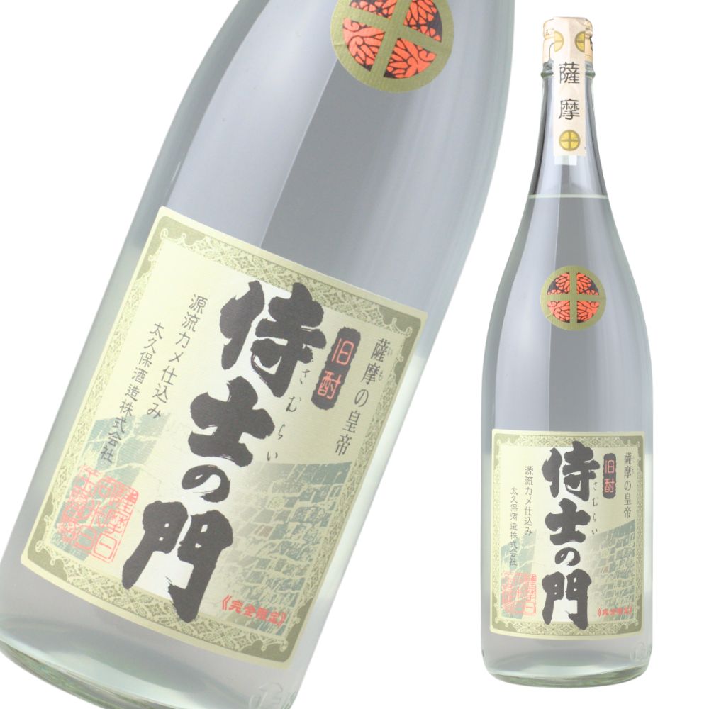 侍士の門 蒸留直詰 25度 1800ml 芋焼酎 太久保酒造 限定品 通販