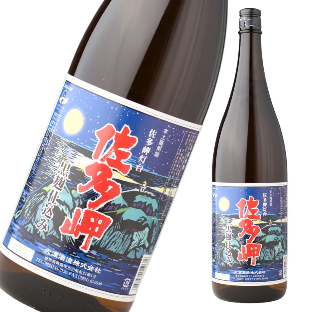 佐多岬 黒麹 さたみさき 25度 1800ml 芋焼酎 鹿児島限定販売 大海酒造 通販