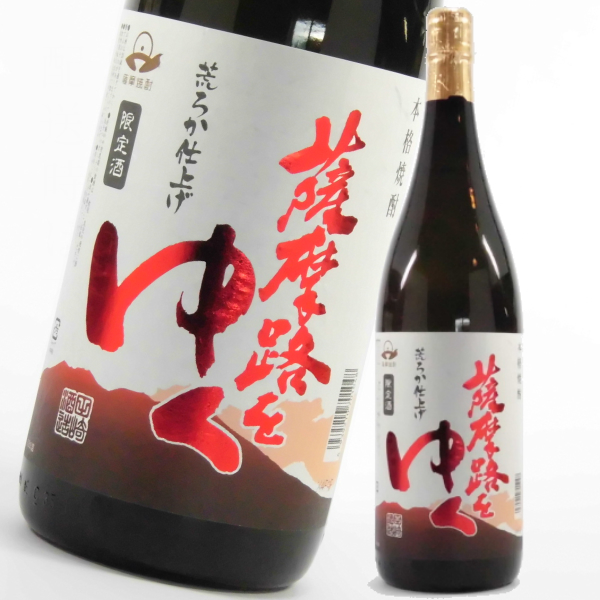 薩摩路をゆく 25度 1800ml 芋焼酎 田崎酒造 鹿児島限定販売 通販